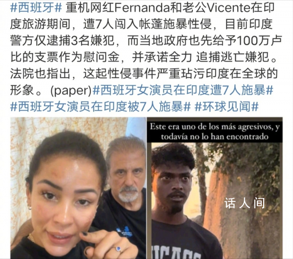 印度拿100萬(wàn)盧比賠償網(wǎng)紅夫婦 約1.2萬(wàn)美元