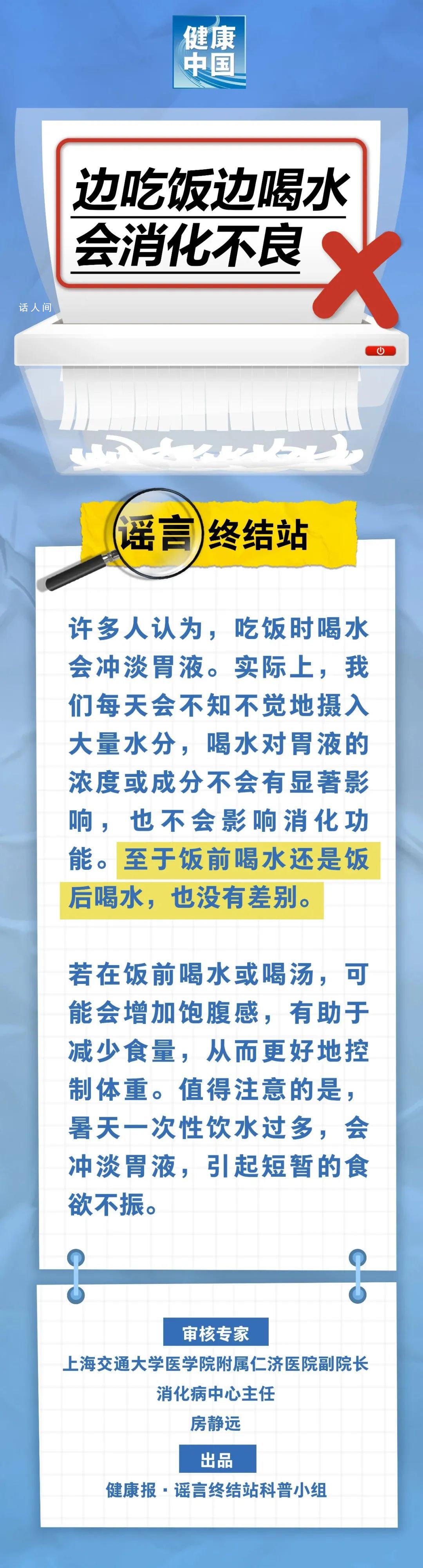 邊吃飯邊喝水會(huì)消化不良? 解答來了