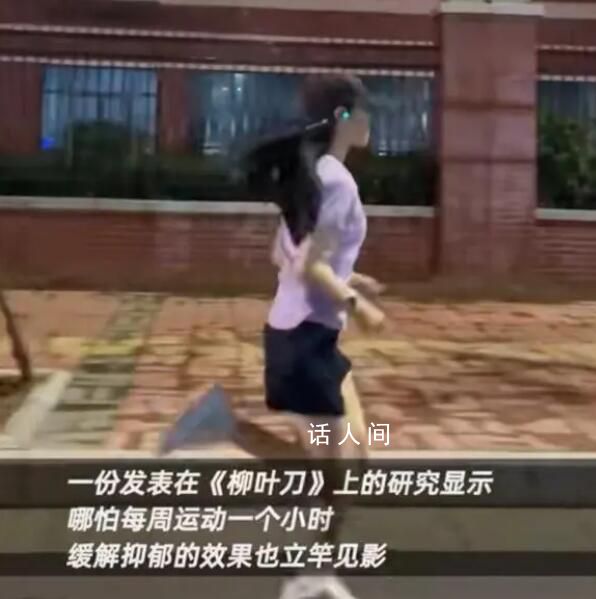 堅(jiān)持鍛煉相當(dāng)于1年多賺17萬(wàn) 或是高中后多讀一個(gè)大學(xué)學(xué)位