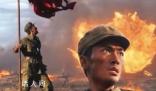 朱一龍志愿軍2將于國慶檔上映 目前《志愿軍2》已經(jīng)殺青