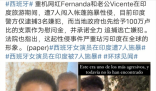 印度拿100萬盧比賠償網紅夫婦 約1.2萬美元