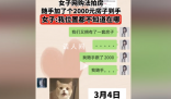 女子網(wǎng)購法拍房 隨手加了2000到手