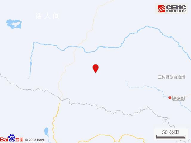青海玉樹州雜多縣發生5.5級地震 震源深度10公里