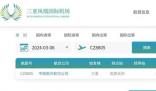 乘客向飛機扔硬幣致航班延誤 在機腹附近區域發現6枚硬幣