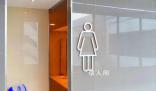 男員工誤入女廁10秒被解雇 雙方各執(zhí)一詞對(duì)簿公堂