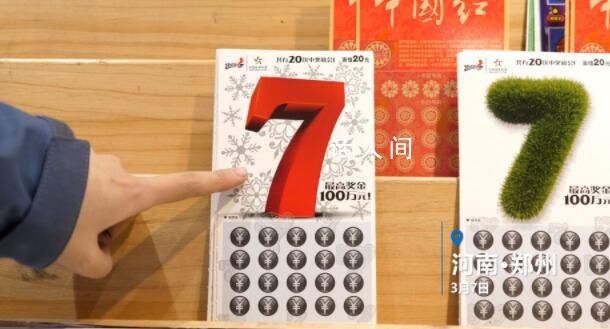 小情侶買2張20元彩票 刮出百萬大獎