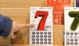 小情侶買2張20元彩票 刮出百萬大獎