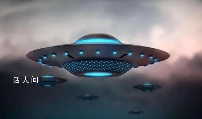 五角大樓發(fā)布UFO報告 外星人造訪不明飛行物體等純屬傳聞