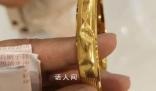 每克近千元的一口價(jià)黃金被全額退款 迎來(lái)新進(jìn)展