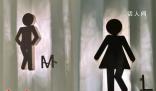 商場廁所不分男女引網(wǎng)友熱議 專家：標(biāo)識有標(biāo)準(zhǔn)但不強(qiáng)制