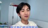 網(wǎng)紅小徐考研成績(jī)超國(guó)家線66分 2024年考研國(guó)家線公布了