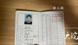 規培生出租屋內燒炭自殺 家屬發聲