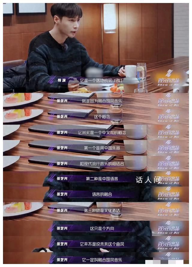 張藝興是個(gè)考公的好苗子 語言表達(dá)邏輯清晰