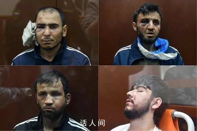俄稱恐襲嫌犯已供出雇主等詳情 已在審訊中和法庭上認(rèn)罪