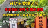 開封王婆五年前在角落練舞 沒有誰是隨隨便便成功的