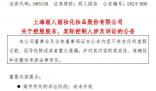 1.35億元!A股再現天價離婚案