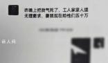 男子通過“附近的人”騙得上百萬 經(jīng)濟(jì)來源靠騙