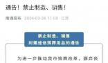 南通禁售紙錢冥幣 法學(xué)教授:不合法