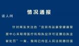 被罰22萬采耳店店主:希望首違不罰