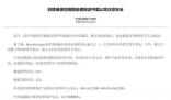 5名中國游客挪威登山遇險被救出 派出救援直升機將有關人員救出