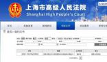 鄭爽若故意隱瞞轉移財產或被判3年 法院認定鄭爽暫無財產可供執行