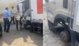 江西通報(bào)司機(jī)遭遇1.7萬(wàn)元天價(jià)修車 將依法依規(guī)進(jìn)行處理