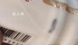 娃哈哈回應(yīng)未開封飲料疑現(xiàn)蟑螂 表述與實(shí)際情況不符
