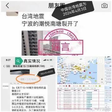 寧波一小區外墻被震開裂?小區物業辟謠