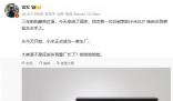 雷軍稱小米正式成為一家車廠 大家是不是該叫我雷廠長？