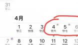 放三天補一天的意義是什么 清明節放假三天補一天