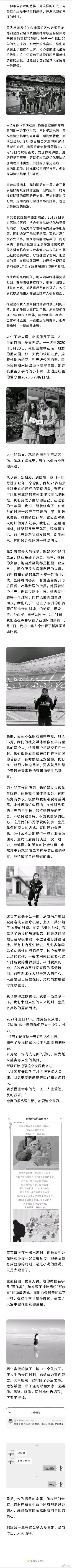 楊雪丈夫發(fā)文詳述妻子病情 發(fā)病到無(wú)法醫(yī)治僅有16天