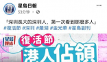 香港人買爆深圳 香港居民北上消費的熱情還在持續