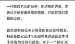 楊雪丈夫發文詳述妻子病情 發病到無法醫治僅有16天