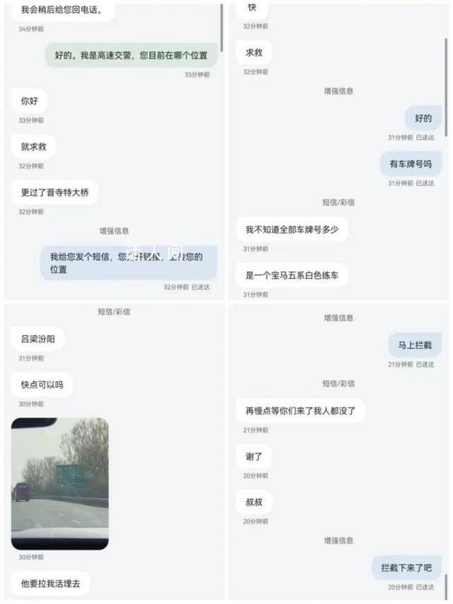 男子報(bào)警稱(chēng)自己被綁架將被活埋 系員工和老板糾紛