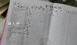 浙江大學(xué)把學(xué)生成績單寄給家長 有種回到小學(xué)的感覺