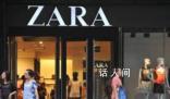 Zara2個月連關9家店粉絲緊急掃貨 多城大面積閉店