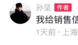 孫堅吐槽奢侈品包質量問題 幾萬一只的包包掉漆掉毛