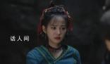 《又見(jiàn)逍遙》白河村尸妖最終真相曝光 白河村尸妖肆虐原因是什么