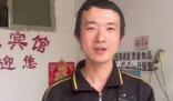 外賣(mài)小哥連續(xù)3年住15元一晚賓館 小伙在未來(lái)將回老家做生意